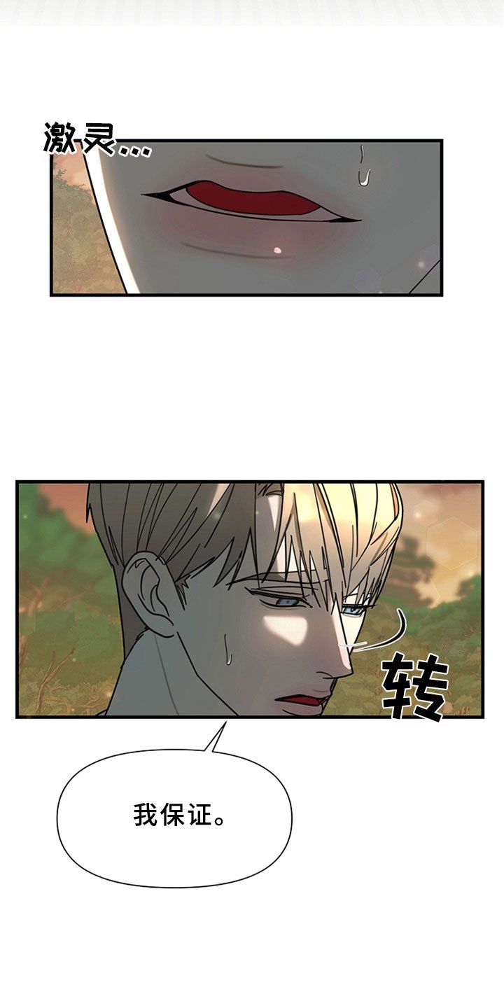 第2章：怀疑你