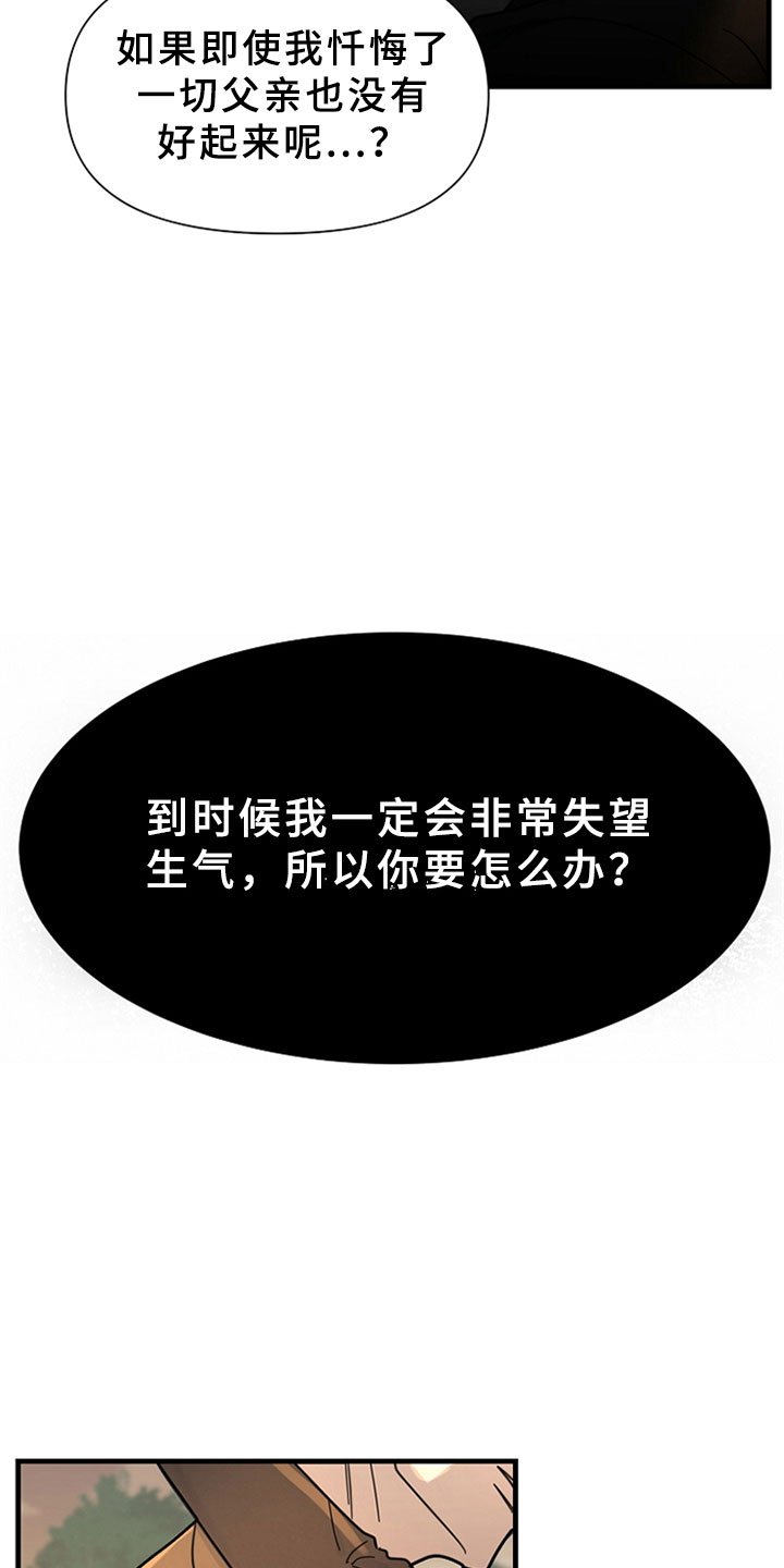 第2章：怀疑你