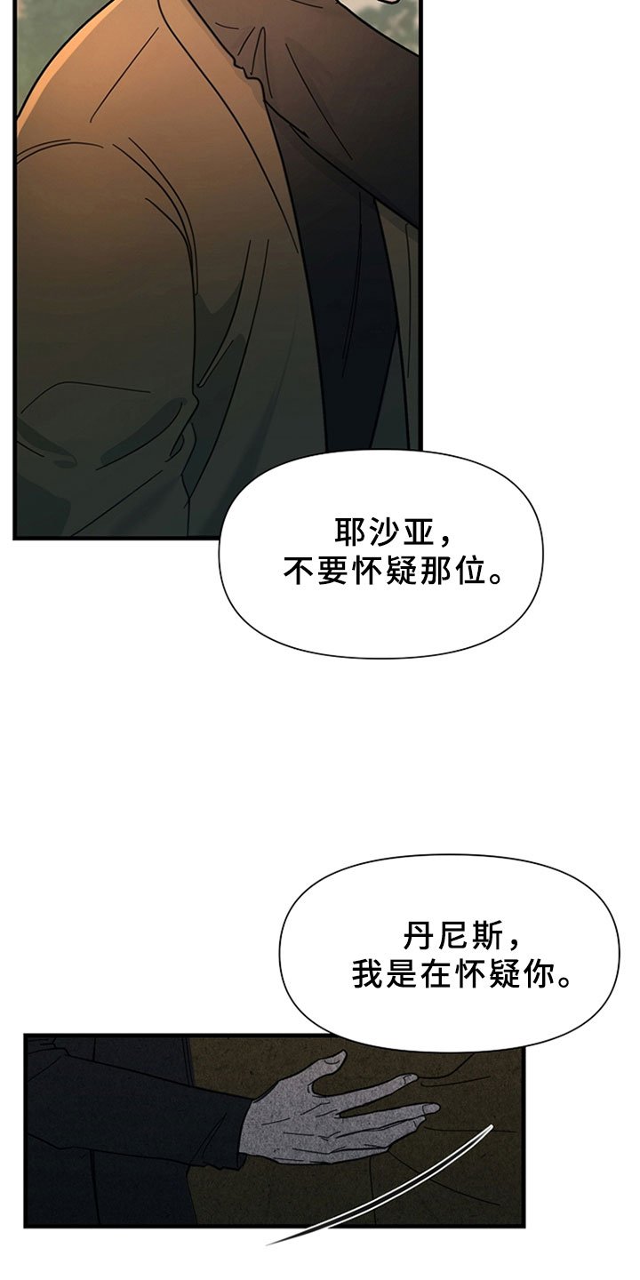 第2章：怀疑你