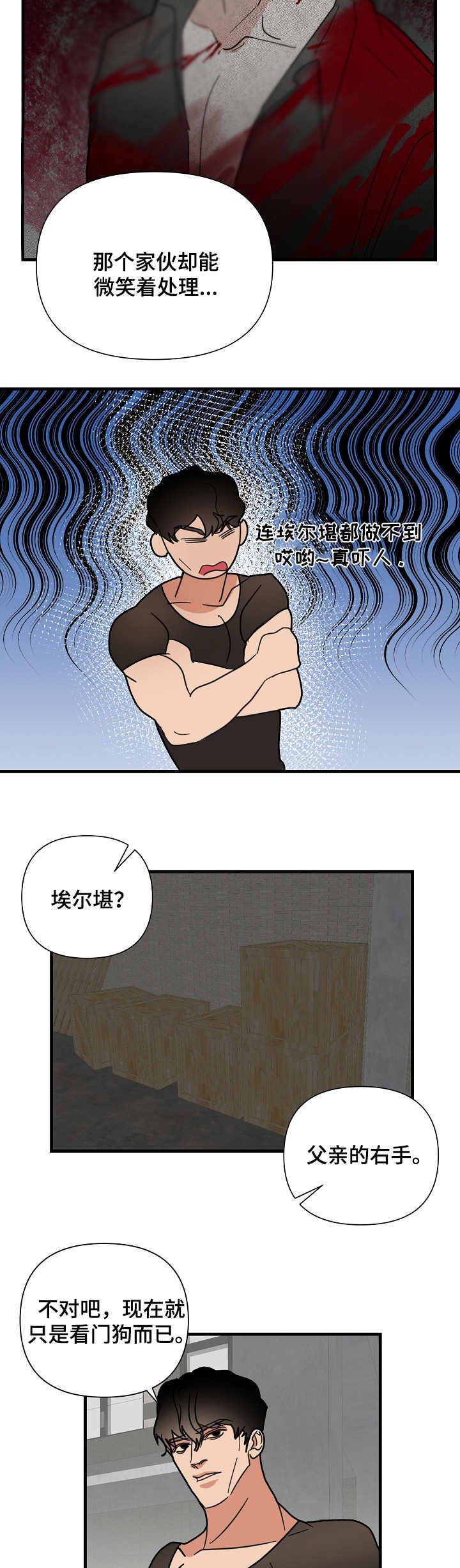 第20章：很不喜欢