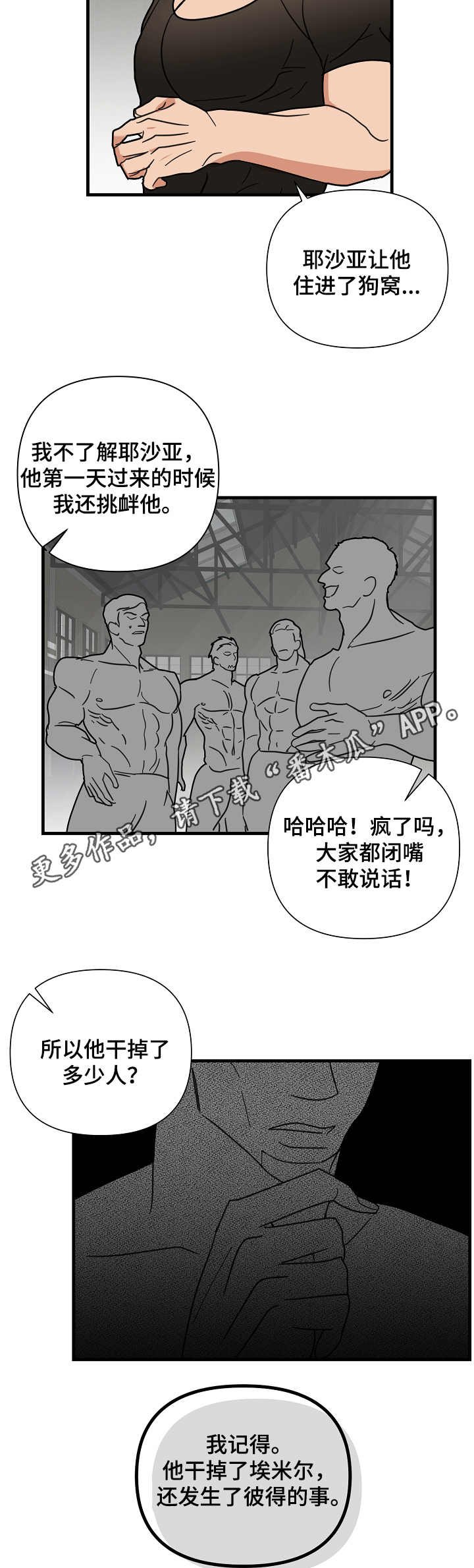 第20章：很不喜欢