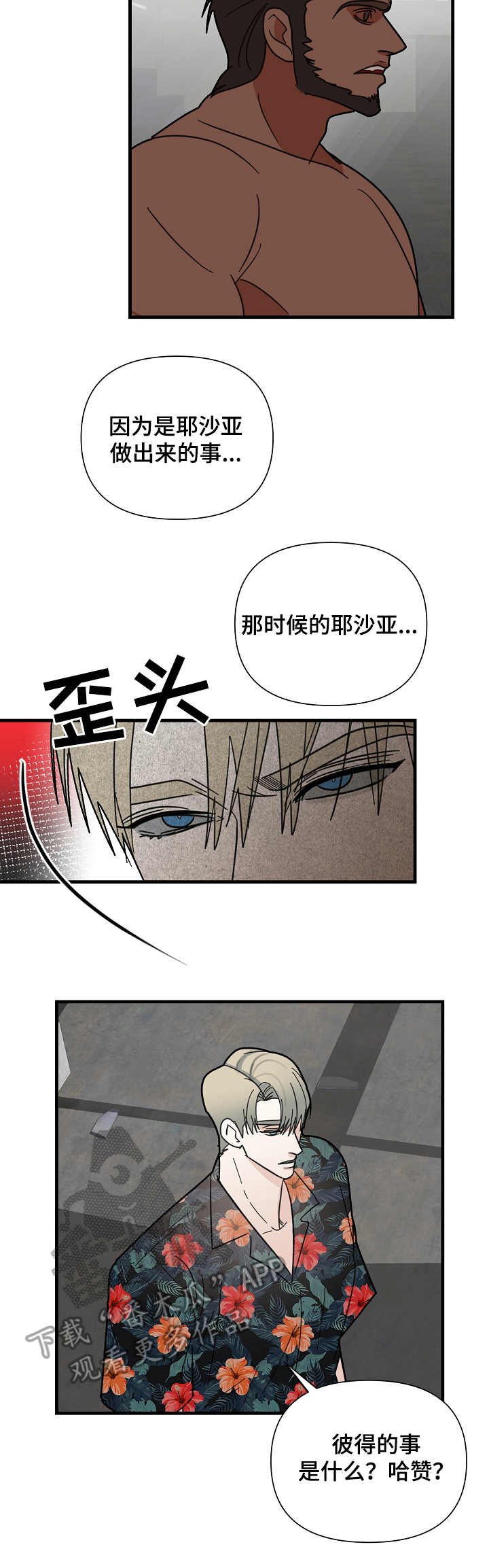 第20章：很不喜欢