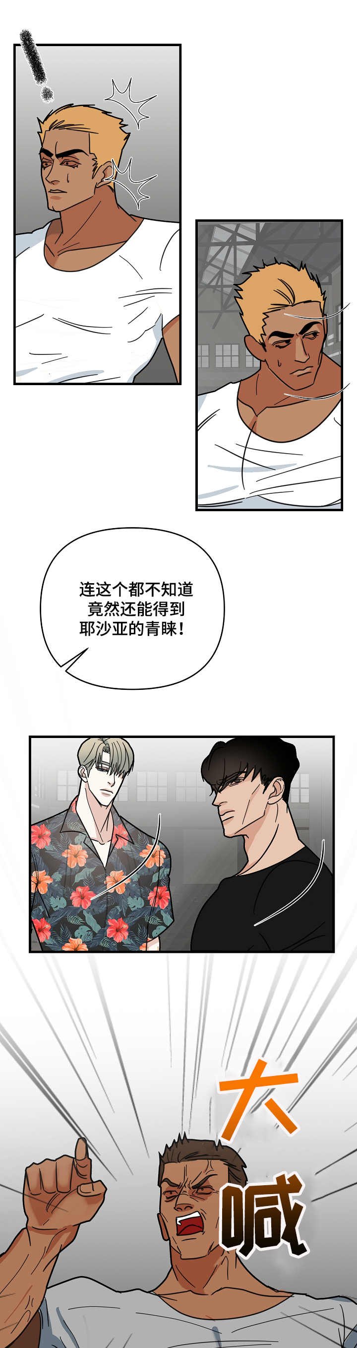 第20章：很不喜欢