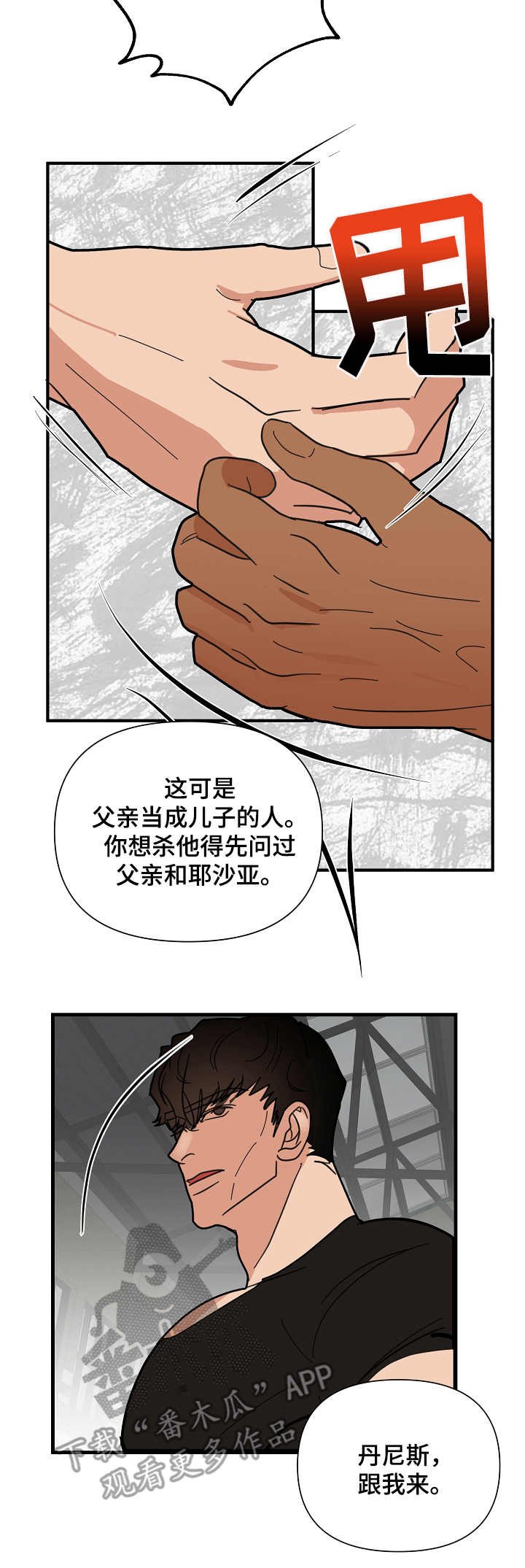 第20章：很不喜欢