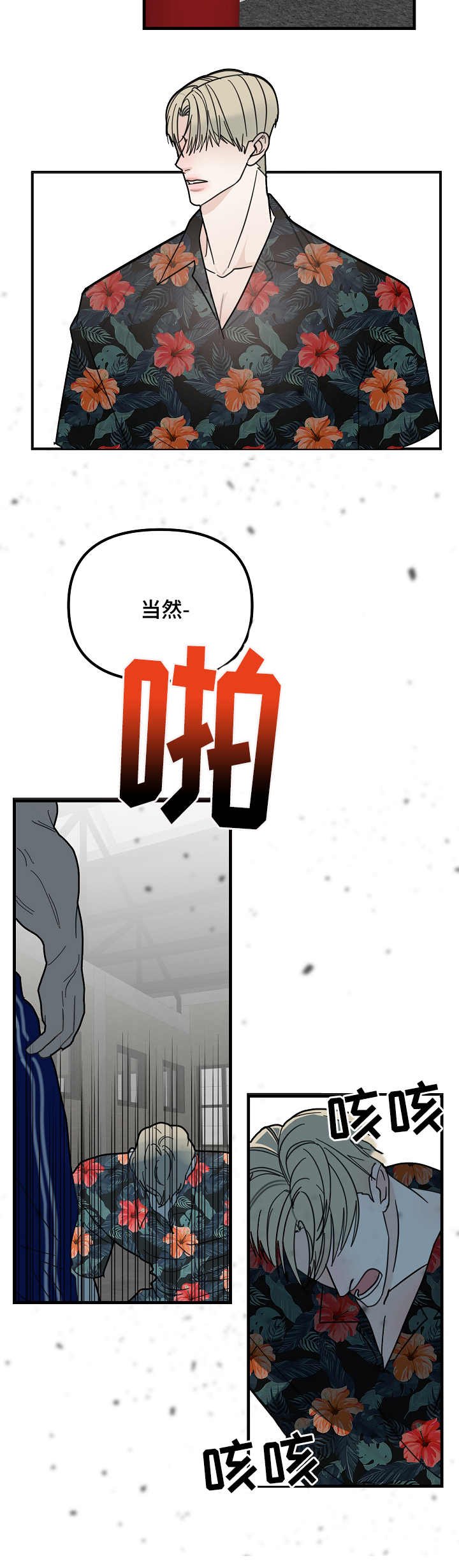 第20章：很不喜欢