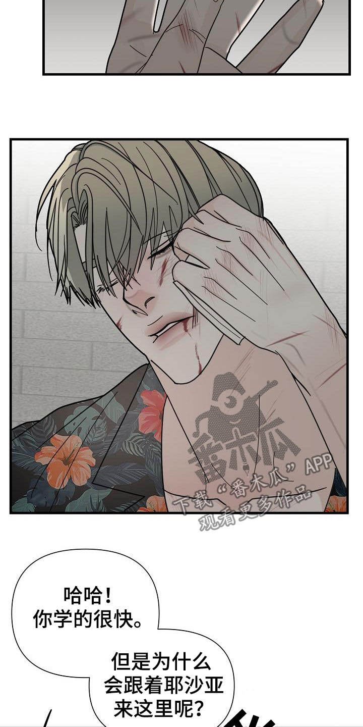 第21章：暴力