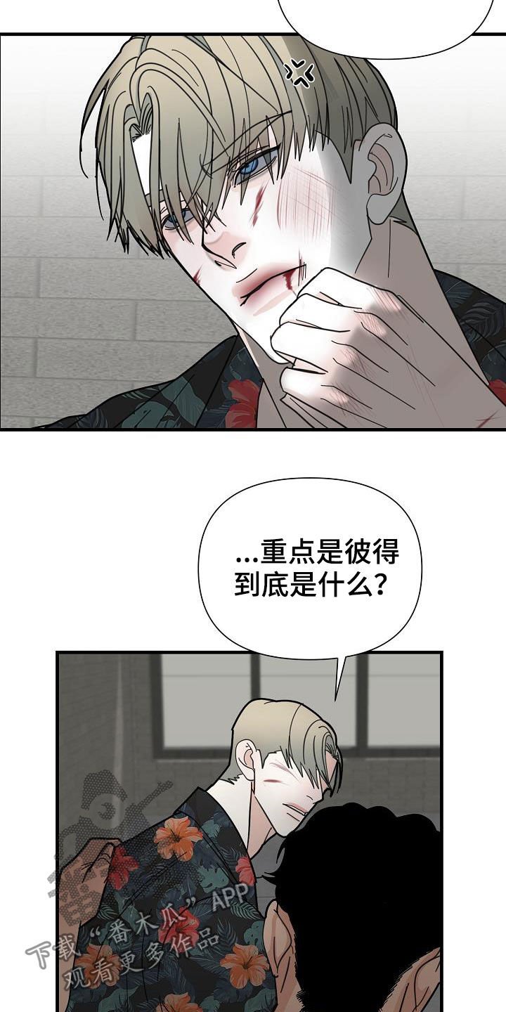 第21章：暴力