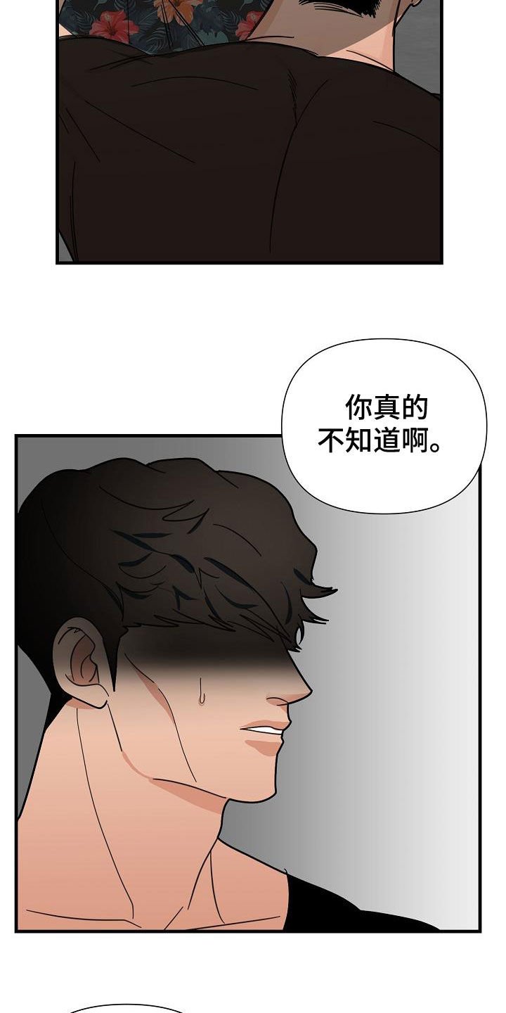 第21章：暴力