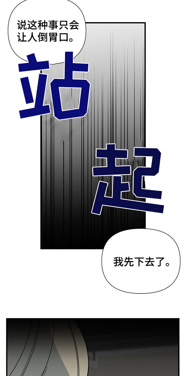 第21章：暴力