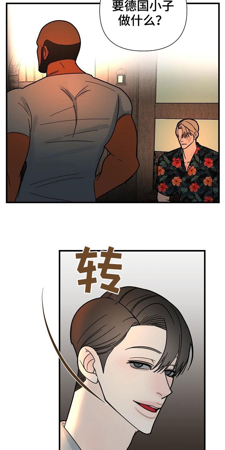 第22章：饶你一命