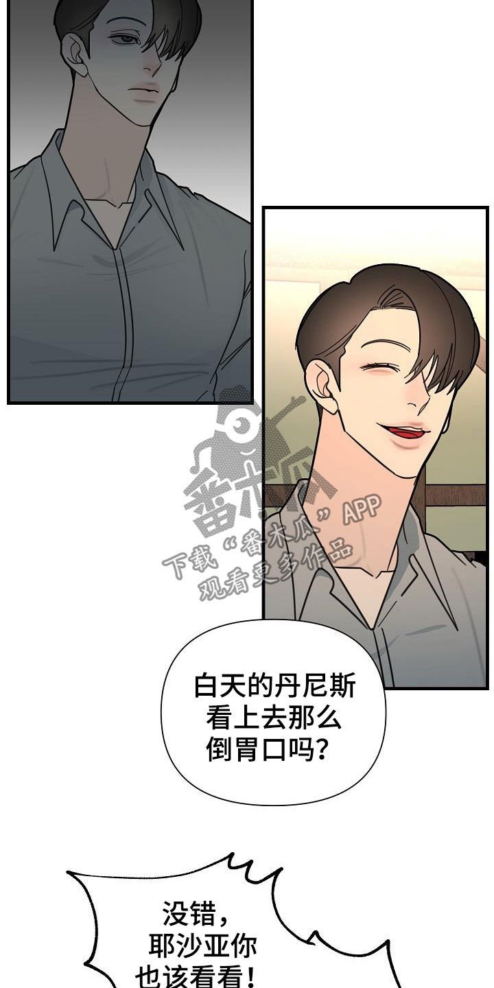 第22章：饶你一命