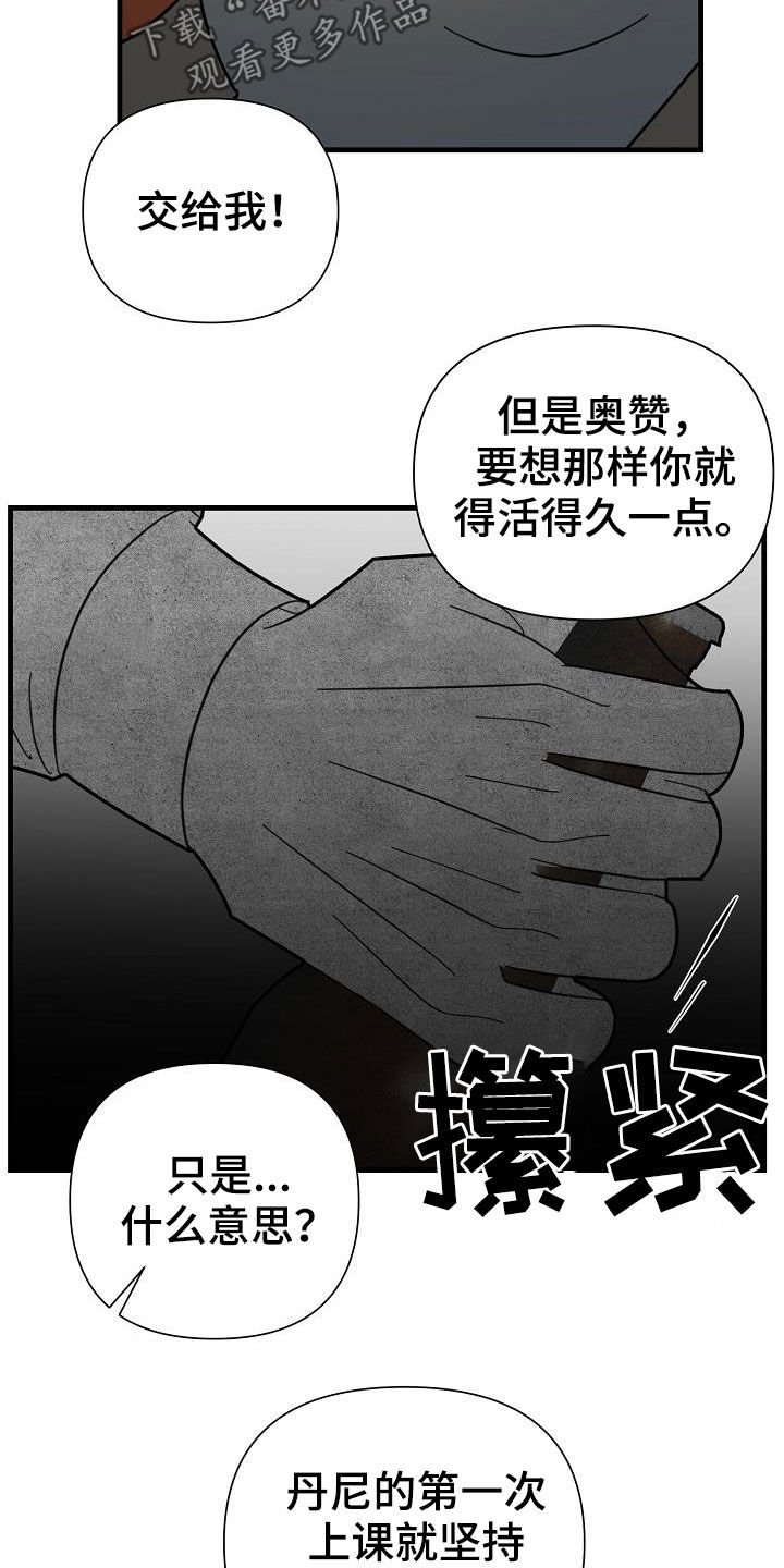 第22章：饶你一命