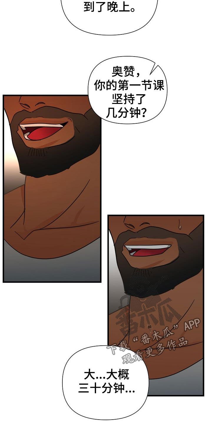 第22章：饶你一命