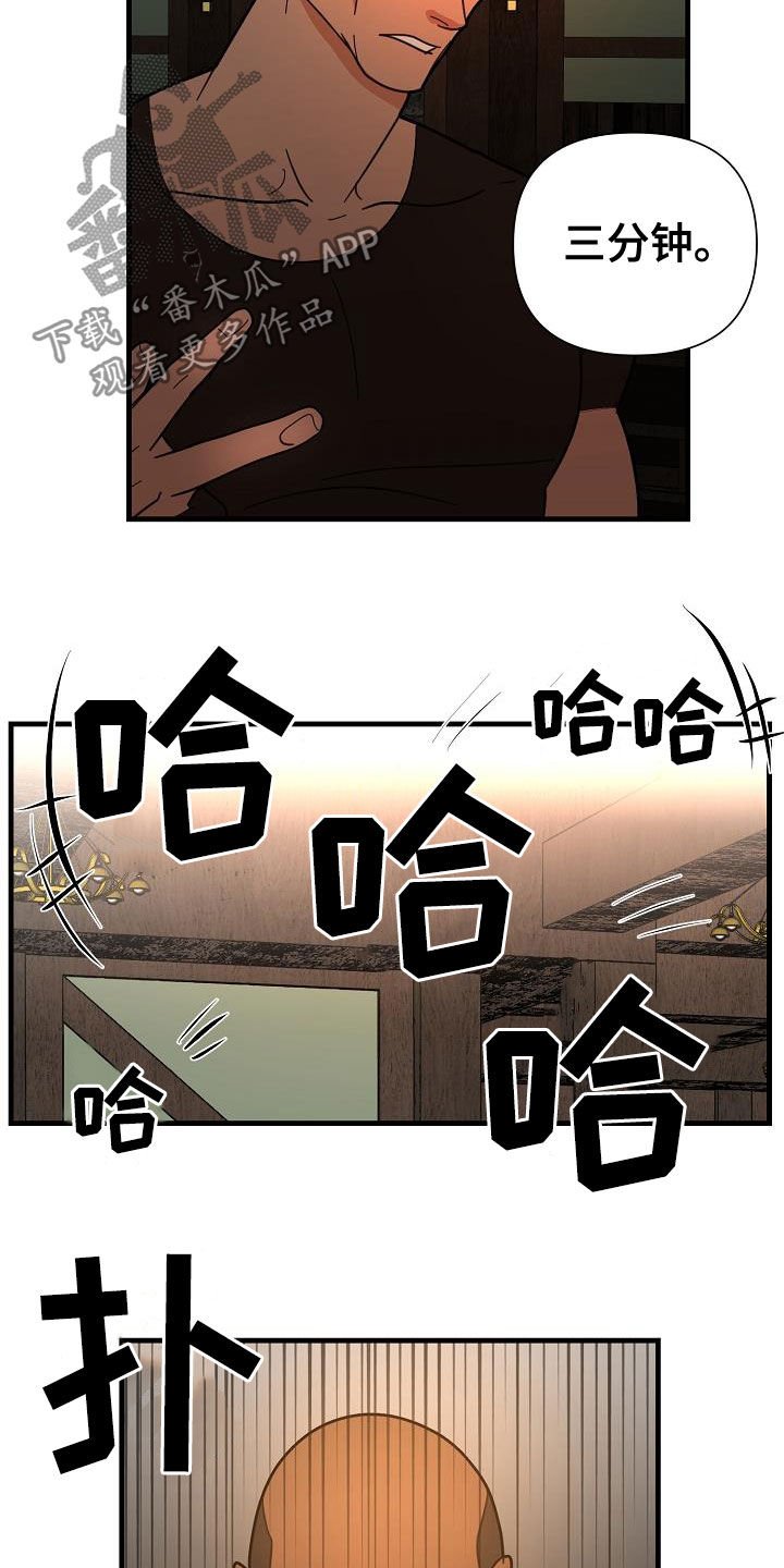 第22章：饶你一命