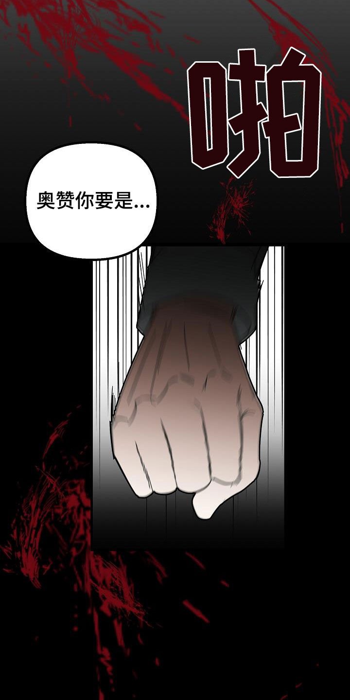 第22章：饶你一命