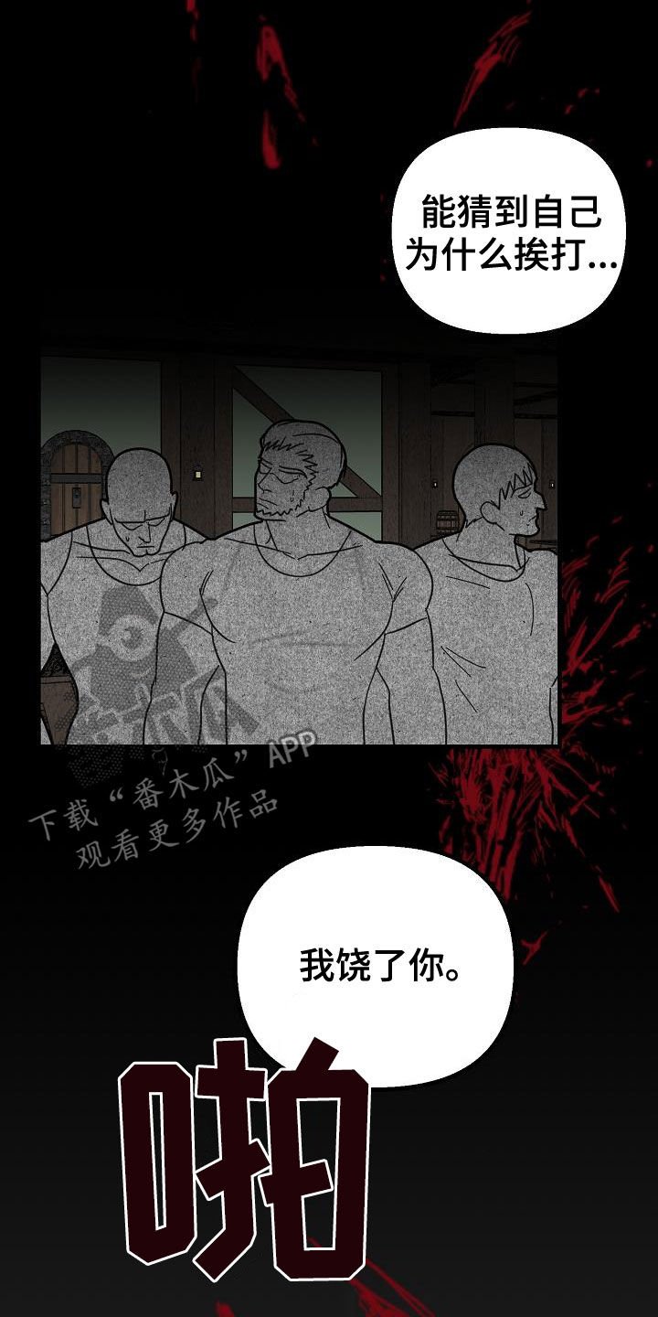第22章：饶你一命