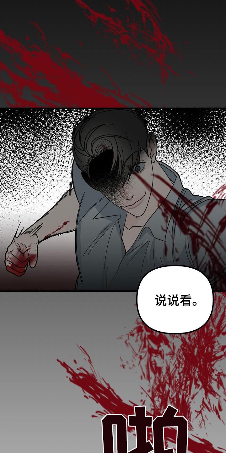 第22章：饶你一命