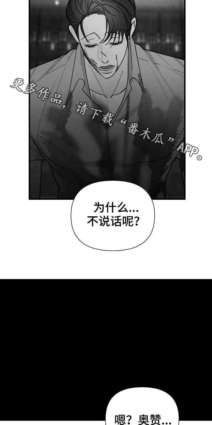 第22章：饶你一命