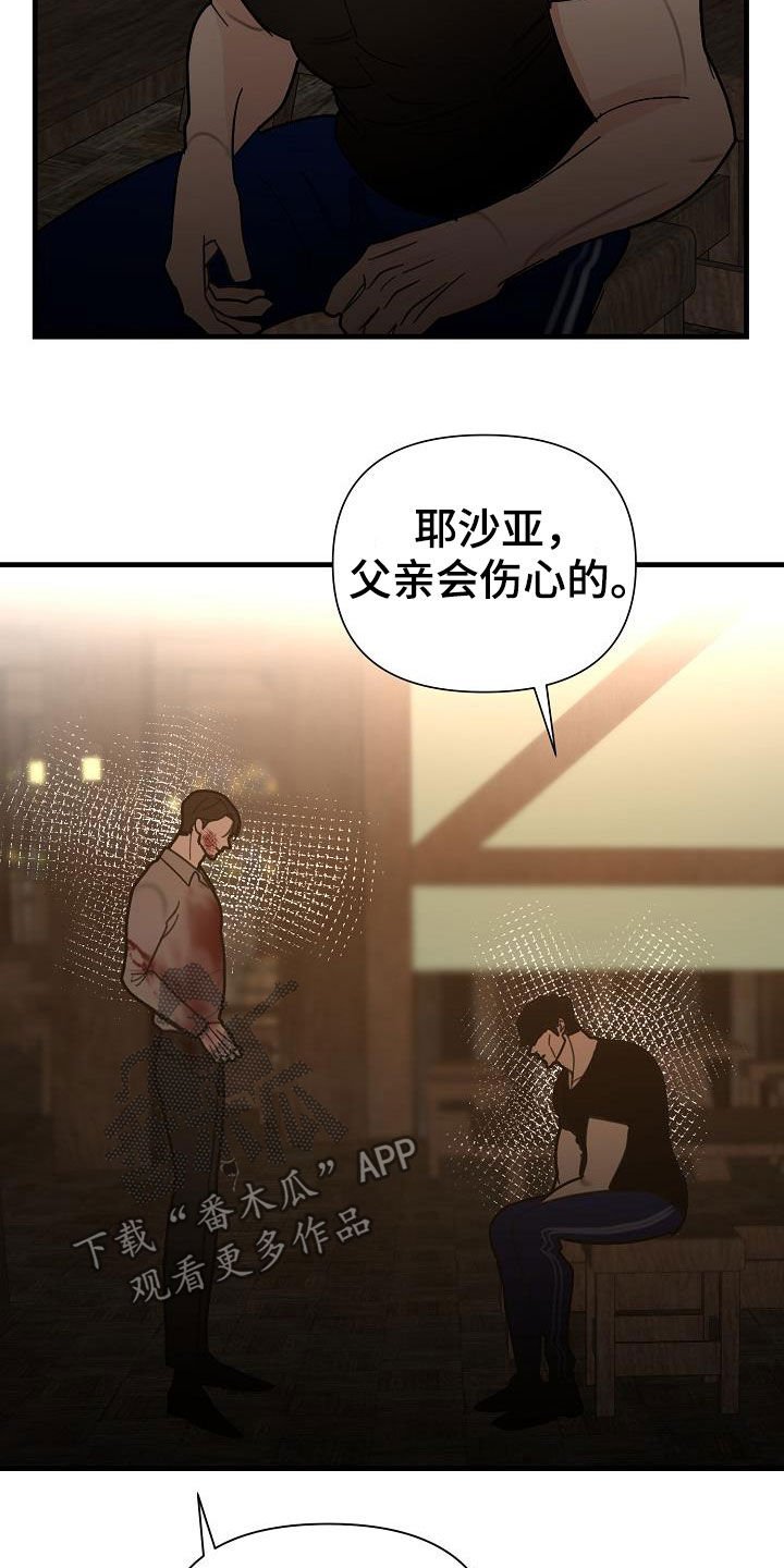 第23章：地狱