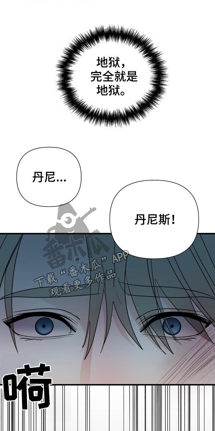 第23章：地狱
