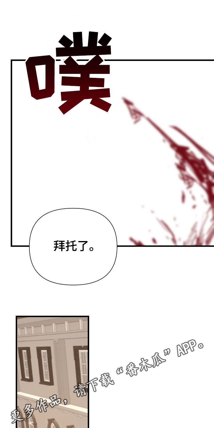 第24章：垃圾