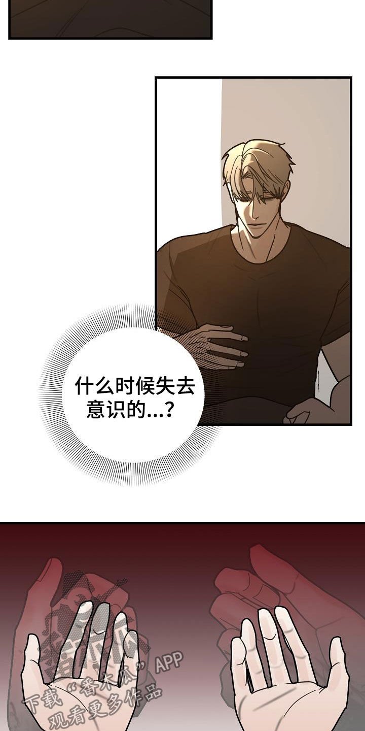 第24章：垃圾