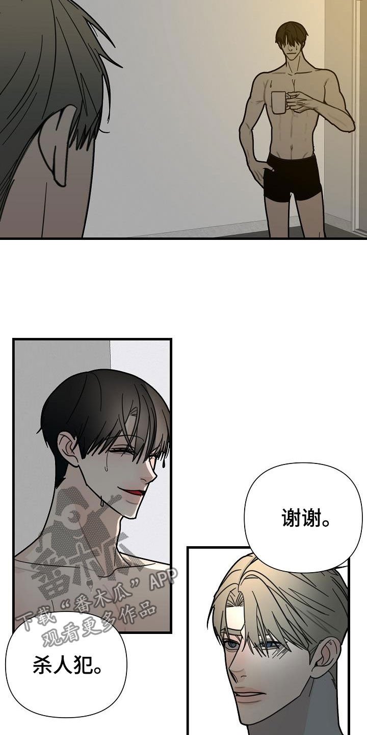 第24章：垃圾
