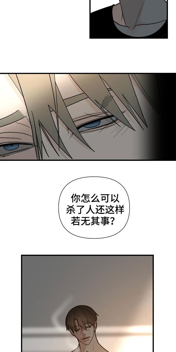 第24章：垃圾