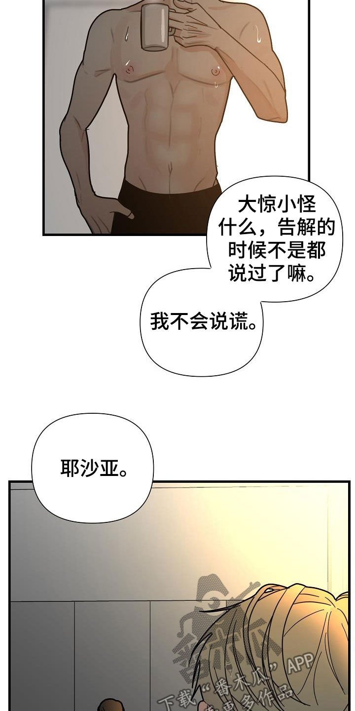 第24章：垃圾