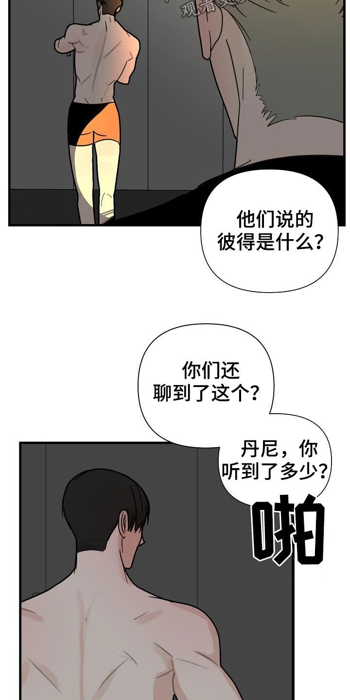 第24章：垃圾