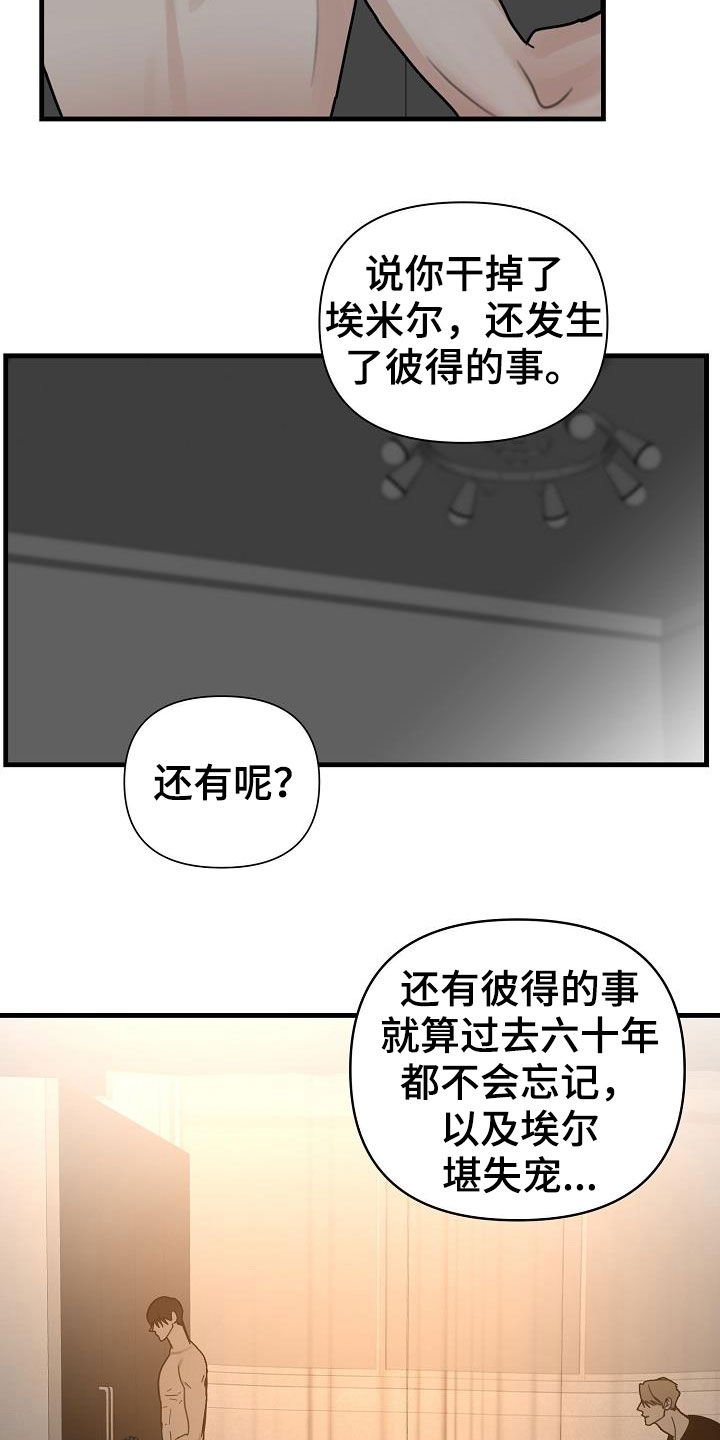 第24章：垃圾