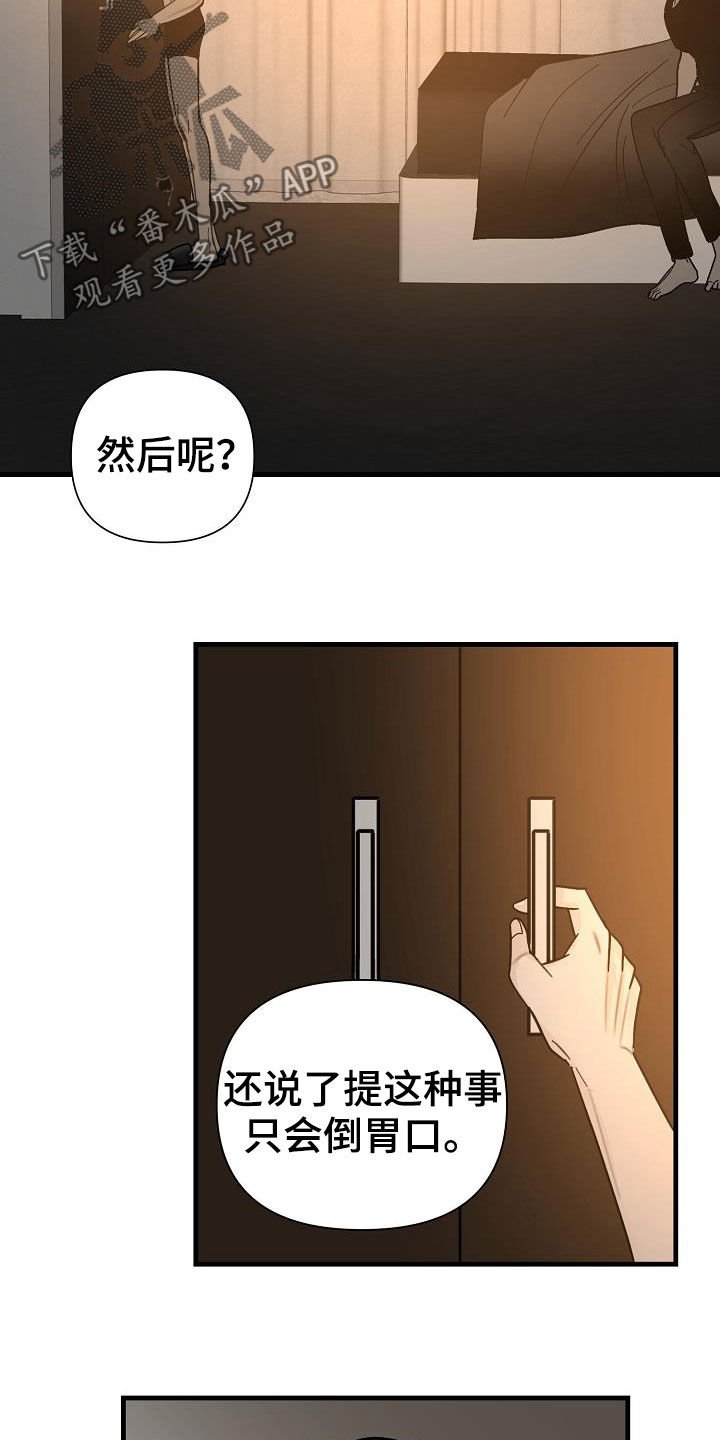 第24章：垃圾