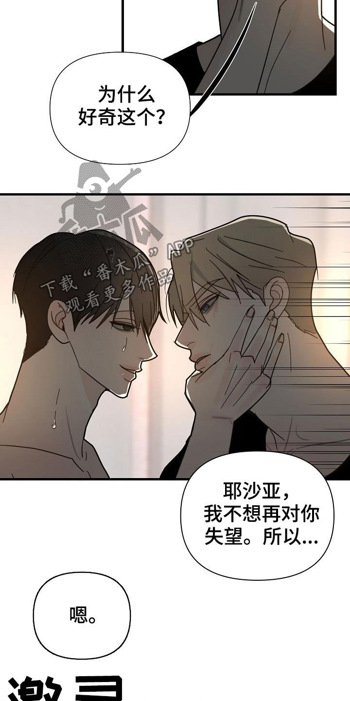 第24章：垃圾