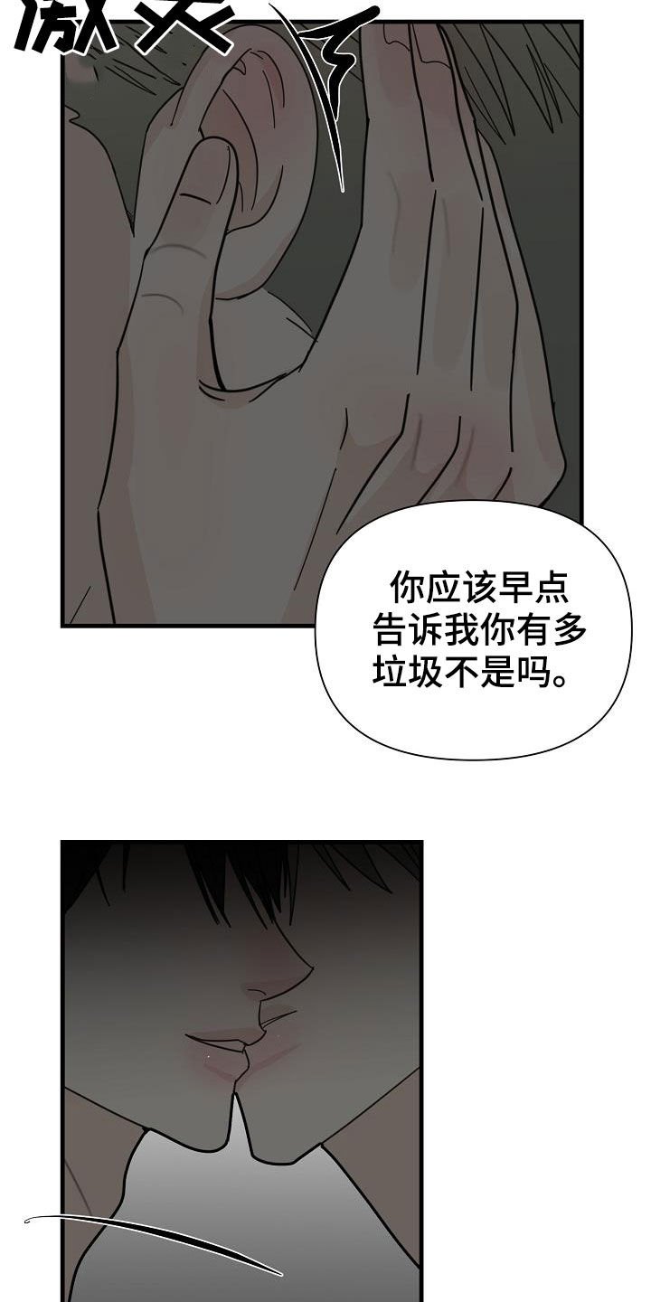 第24章：垃圾