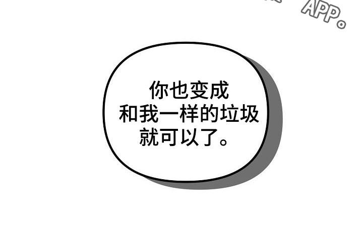第24章：垃圾