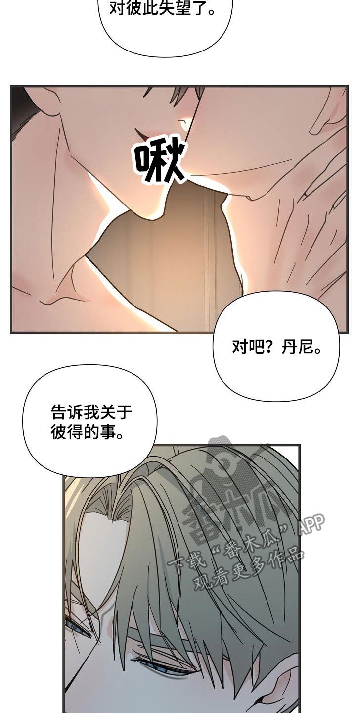 第25章：彼得