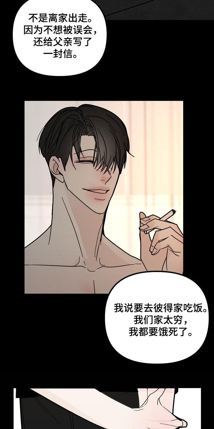 第25章：彼得