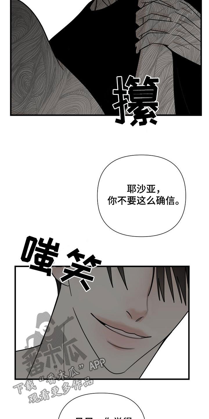 第26章：自信