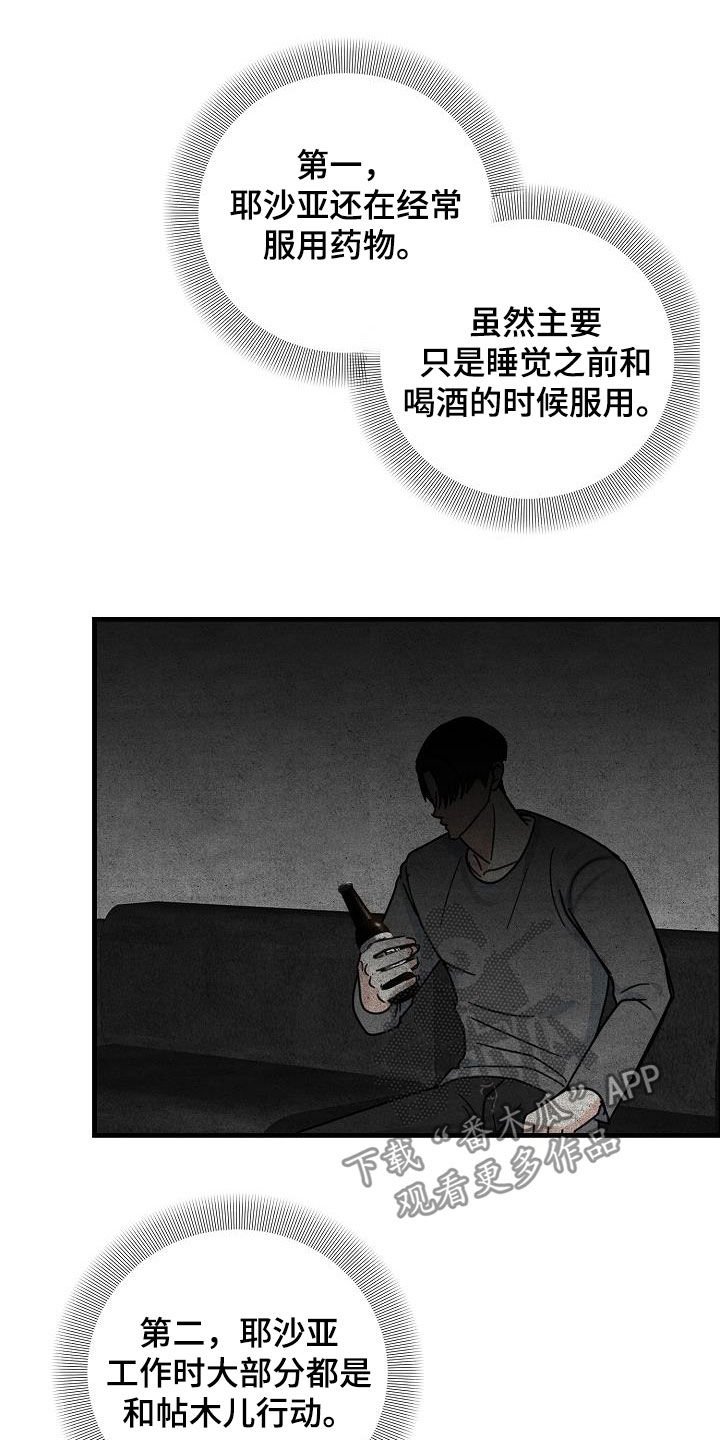 第27章：两件事