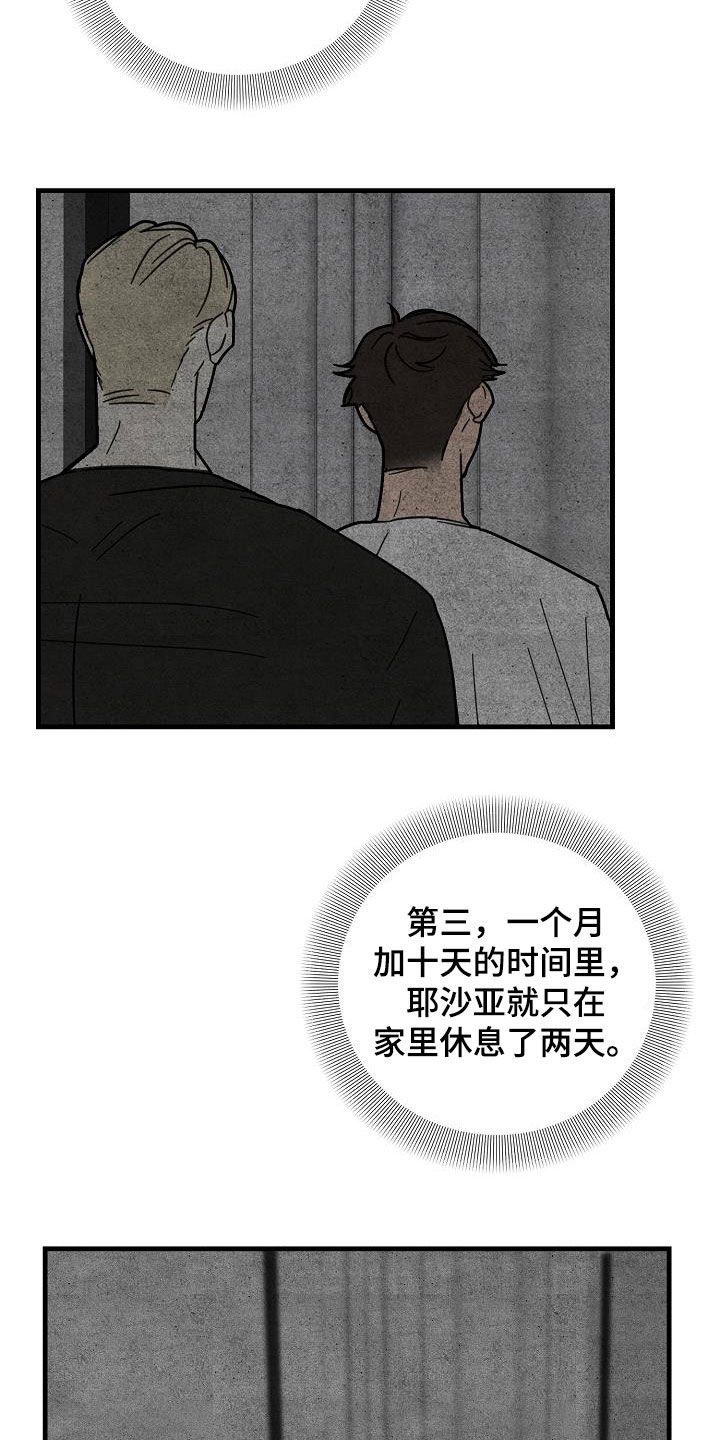 第27章：两件事