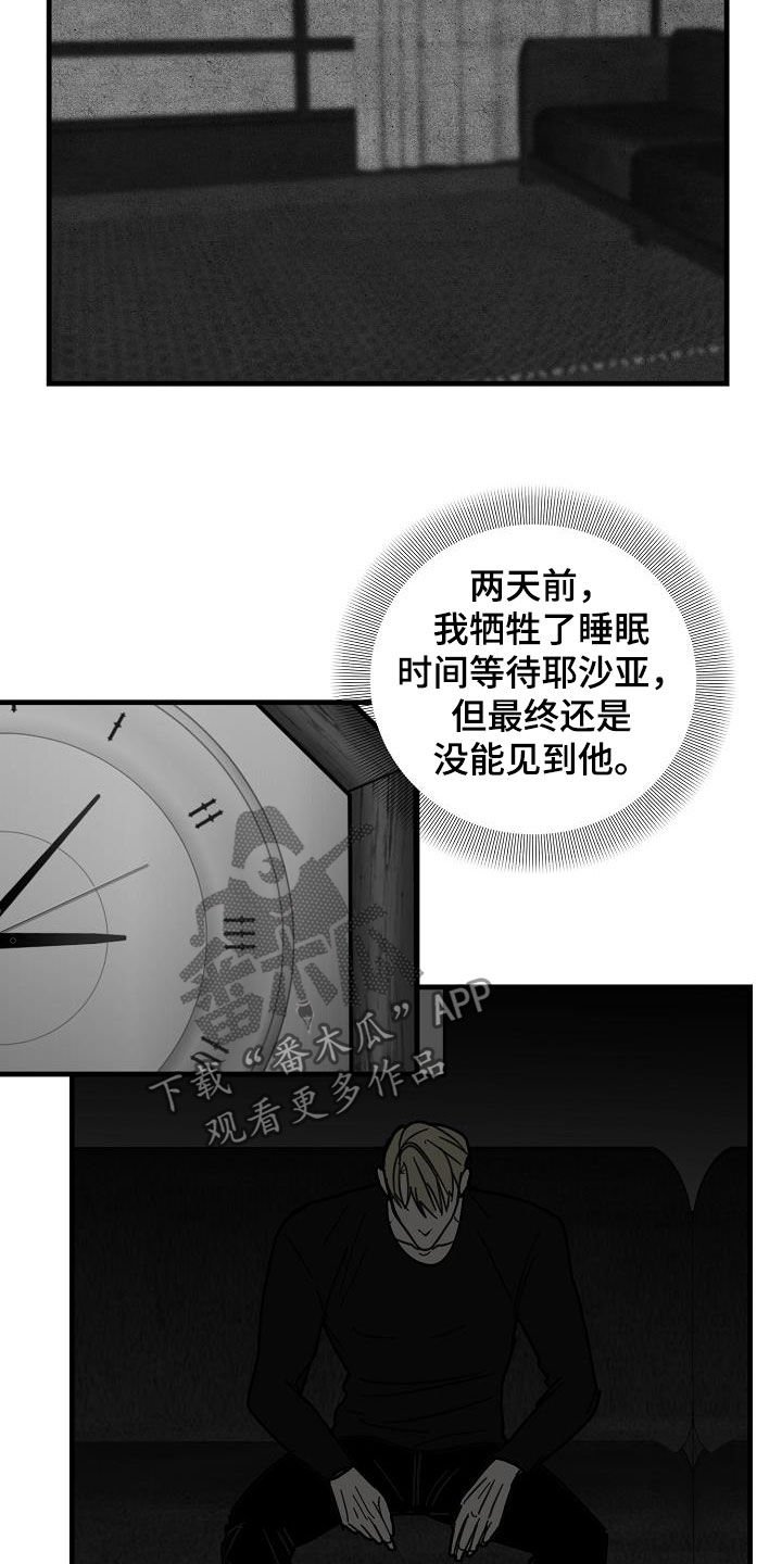 第27章：两件事