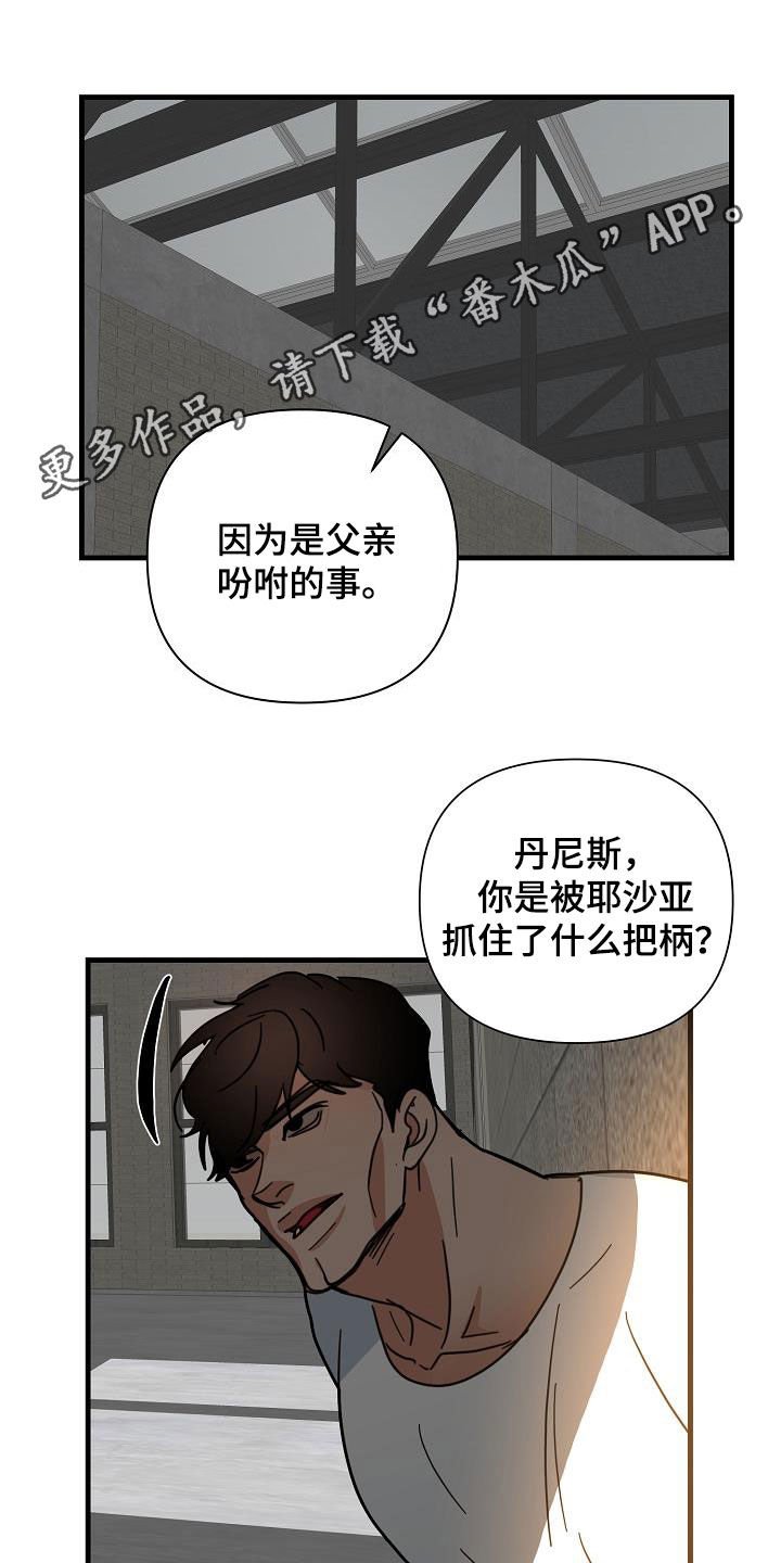 第28章：把柄