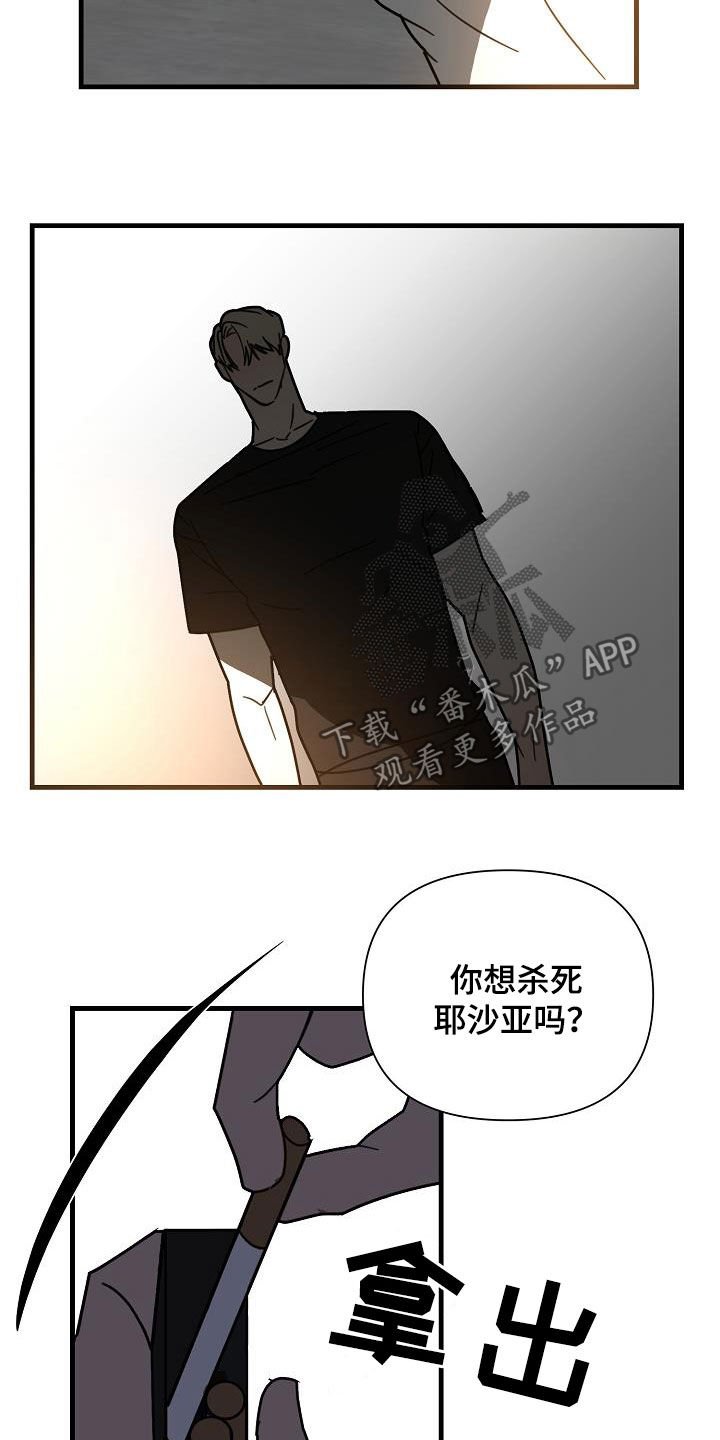 第28章：把柄