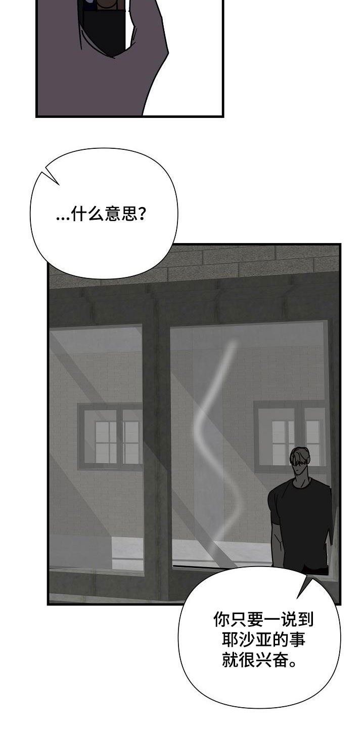 第28章：把柄