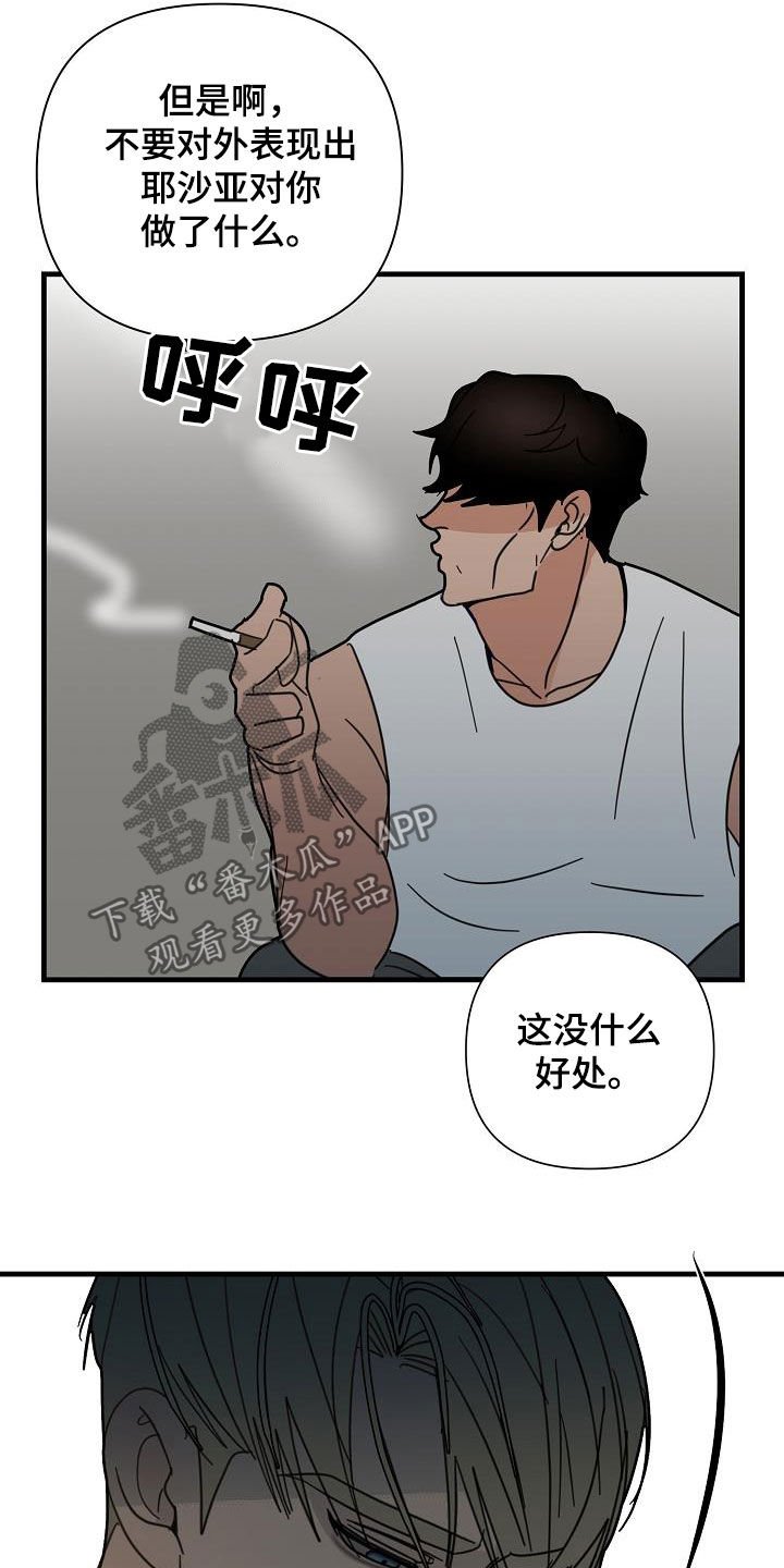 第28章：把柄