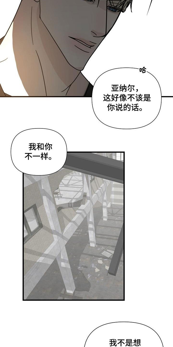 第28章：把柄
