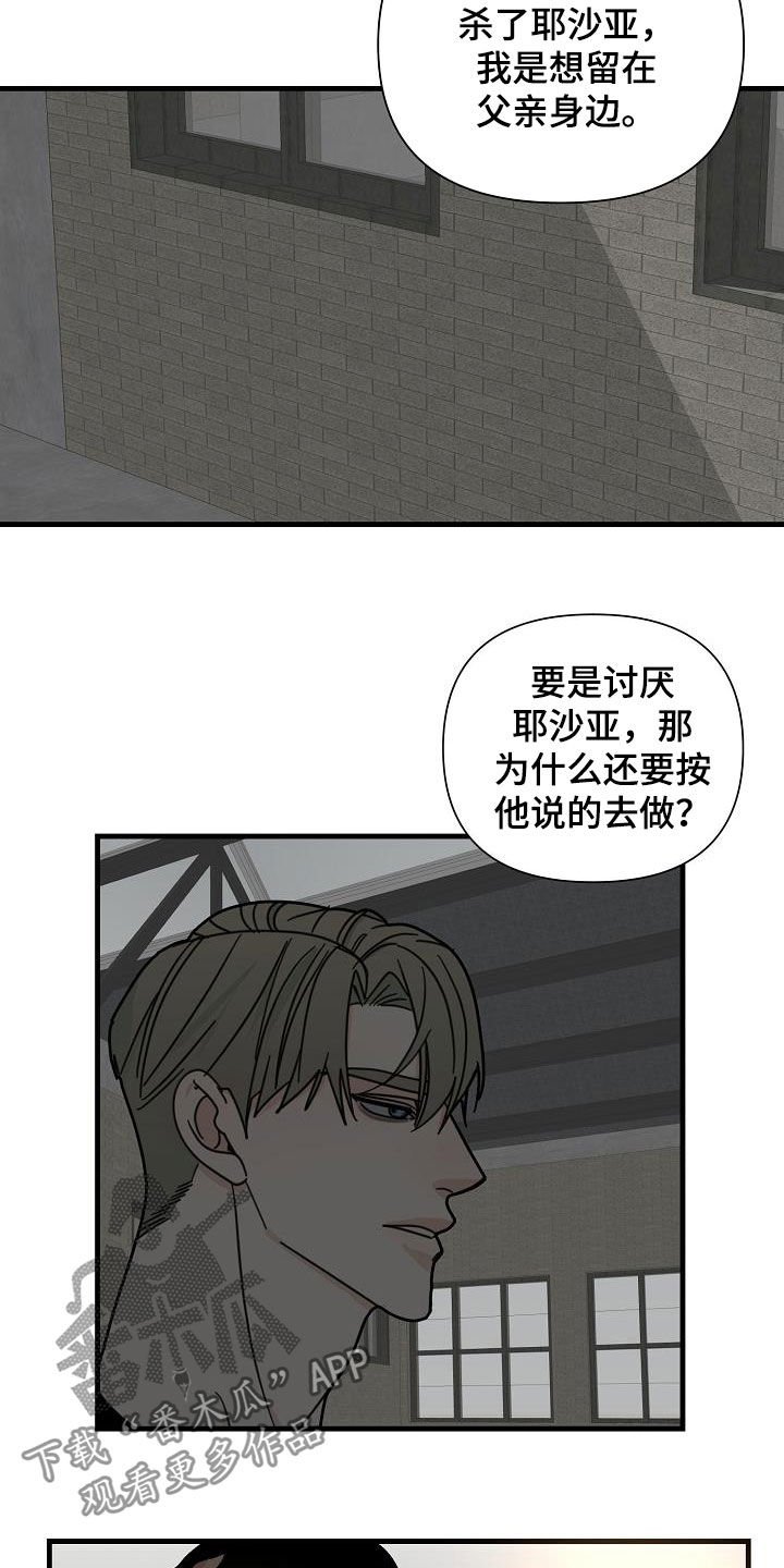 第28章：把柄