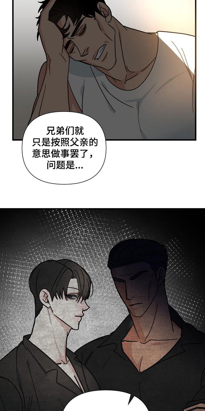 第28章：把柄