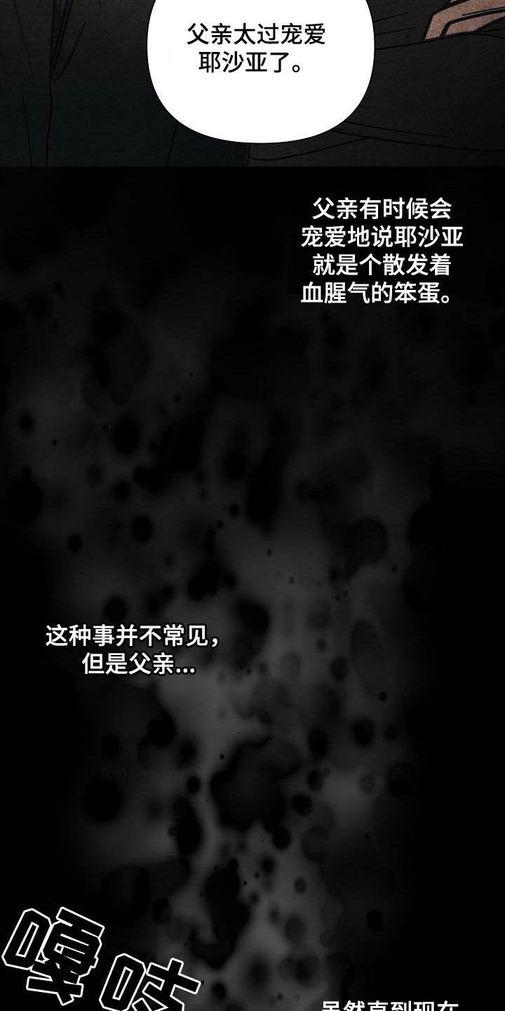 第28章：把柄