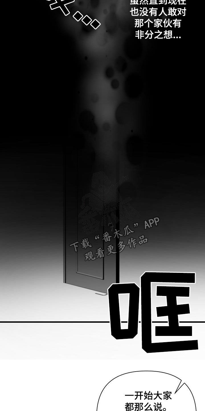 第28章：把柄